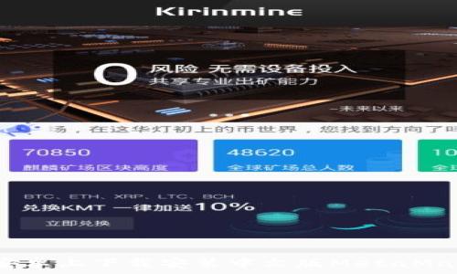   
如何在安卓上下载安装中文版MetaMask钱包？
