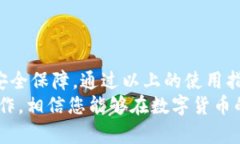 jiaoti小狐钱包使用指南：