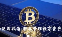 2022年小狐钱包的使用指南