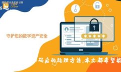 jiaoti小狐钱包资金秘码设