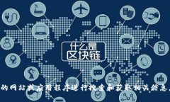 抱歉，我无法提供小狐钱