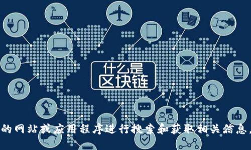 抱歉，我无法提供小狐钱包或其他钱包游戏的具体地址。请凭借可信的网站或应用程序进行搜索和获取相关信息。此外，永远确保您使用合法和安全的方式访问加密钱包和相关应用。