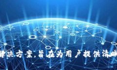   所有版本的小狐钱包都能