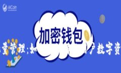 小狐钱包批量管理：如何