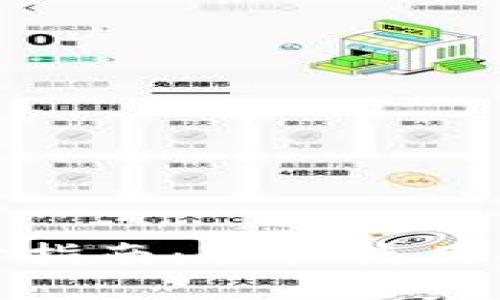 小狐钱包支付指南：轻松使用钱包里的资金