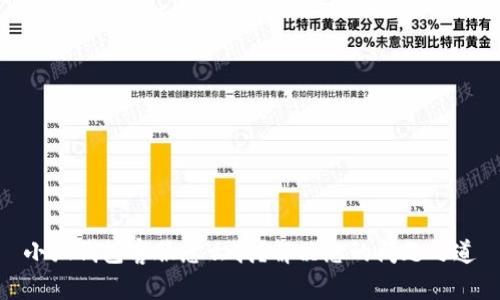 小狐钱包客服怎么找？解决您的问题之道