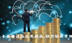小狐钱包：全面解读与使
