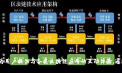 MetaMask 不是一种协议，而
