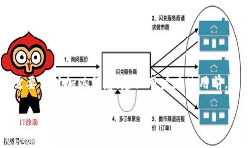 在加密货币和区块链的世界中，“swap”是一个非常常见且重要的术语，尤其是在去中心化金融（DeFi）应用中。对于“小狐钱包”（也称作“Fox Wallet”或“Xiao Hu Wallet”）及其功能来说，理解“swap”的含义尤为重要。

### 小狐钱包swap的定义

在小狐钱包中，