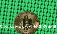   一步步教你在手机上下载