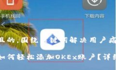 思考一个且的，围绕关键
