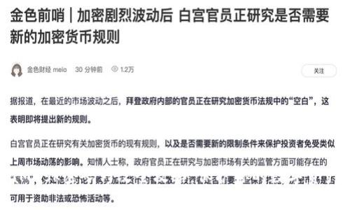 MetaMask密码修改全攻略：保护你的数字资产安全