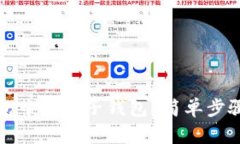 如何在小狐钱包中删除子