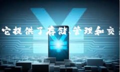 小狐钱包是一款由中国公