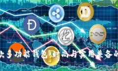 金狐狸长款多功能钱包：