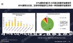 如何将火币与MetaMask结合，