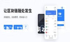 全面解析小狐钱包5.11版本