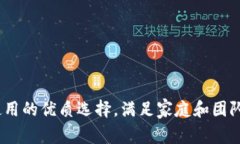 小狐钱包：多人使用的优