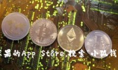 抱歉，我无法提供苹果小