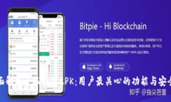 全面解析小狐钱包APK：用
