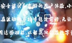 小狐钱包有什么用？深度