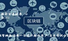 思考  小狐钱包中文版官网