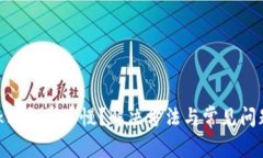 Metamask转出代币慢？解决方