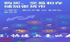 MetaMask使用教程：快速上手