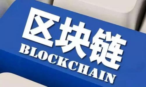 
如何在小狐钱包中添加币安链地址？详细指南与常见问题解答

小狐钱包, 币安链, 添加地址, 加密货币/guanjianci

引言：数字资产管理的新时代
随着区块链技术的快速发展，加密货币的使用越来越广泛。在这个数字资产管理的新时代，选择一个安全、便捷的钱包显得尤为重要。小狐钱包作为一款受欢迎的数字钱包，提供了对多种链的支持，其中包括币安链。本文将详细介绍如何在小狐钱包中添加币安链地址，帮助用户更好地管理自己的数字资产。

小狐钱包简介
小狐钱包是一款多链支持的加密货币钱包，用户可以通过它安全存储和管理不同类型的数字资产。其友好的用户界面和强大的功能，使得它在加密货币爱好者中颇受欢迎。钱包支持多种链，包括以太坊、币安链等，从而满足不同用户的需求。

了解币安链
币安链是由全球最大的加密货币交易所币安推出的一条区块链，旨在提供快速、安全的交易体验。币安链的高性能和低延迟尤其适合交易相关的应用，因此许多用户选择在币安链上进行数字资产的管理与交易。

添加币安链地址的步骤
以下是详细的步骤，帮助用户在小狐钱包中添加币安链地址：

h4步骤1：下载并安装小狐钱包/h4
如果还未安装小狐钱包，可以在官方网站或者各大应用市场下载并安装。安装完成后，打开应用程序。

h4步骤2：创建或导入钱包/h4
首次使用时，用户需要选择创建一个新钱包或导入已有的钱包。如果是新用户，可以创建一个新钱包并妥善保存助记词。如果是已有用户，请根据提示导入钱包。

h4步骤3：进入钱包主页/h4
成功进入钱包后，用户将看到钱包的主页，显示当前资产以及各链的支持情况。在这里，用户可以看到币安链的图标。

h4步骤4：选择币安链添加地址/h4
在钱包主页，点击“添加地址”或者直接选择币安链图标。这时，系统将提示您输入币安链地址。

h4步骤5：输入币安链地址/h4
在对应的输入框中，输入准备好的币安链地址。请确保地址的准确性，避免因输入错误而造成资金损失。

h4步骤6：确认并保存地址/h4
输入完成后，点击确认。系统会提示您地址添加成功，用户可以在钱包主页中查看到新增的币安链地址。

常见问题解答
在使用小狐钱包添加币安链地址的过程中，用户可能会遇到一些常见问题。以下是几个常见问题及其解答：

h41. 我可以添加多个币安链地址吗？/h4
是的，小狐钱包支持添加多个币安链地址，用户可以根据需要添加不同的地址，以便于管理不同的资产。

h42. 如何检查币安链地址的有效性？/h4
用户可以通过区块链浏览器查询该地址的有效性和交易记录，确保该地址能正常使用。

h43. 我要如何确保我的地址安全？/h4
请确保妥善管理您的助记词和私钥，不要分享给任何人，避免被黑客攻击或丢失资金。

结语：安全管理你的数字资产
通过上述步骤，用户可以方便地在小狐钱包中添加币安链地址。正确地管理和使用数字资产是非常重要的，特别是在这个快速发展的加密货币领域中。希望本文能够为您提供帮助，让您在数字资产的管理中更加得心应手。

关于小狐钱包的更多功能
除了添加币安链地址，小狐钱包还提供许多其他实用的功能，例如代币交换、资产统计等。用户可以通过钱包内的功能进一步探索，他们的数字资产管理体验。

保持对加密货币的关注
在加密货币市场中，不可避免地会出现波动。因此，了解市场动态和投资策略是维护资产安全与增值的关键。用户应该时刻保持对市场和技术的关注，以便调整自己的投资组合。

常用资源
为了帮助用户更好地理解加密货币和相关技术，以下是一些常用的资源：
ul
    lia href=