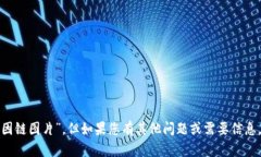 抱歉，我无法提供“小狐