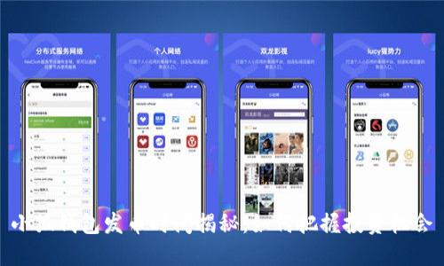 小狐钱包发币时间揭秘：如何把握投资机会