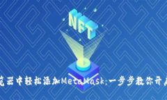 如何在谷歌浏览器中轻松