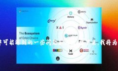 小狐钱包卡主要是为了解决用户在数字钱包使用
